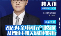 中国大陆SSD主控芯片厂商最新盘点