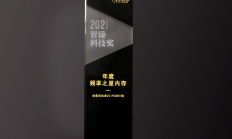 金泰克战虎Z3荣获太平洋电脑网“年度频率之星内存”称号