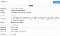 中试能力1000片/年，广州又一氮化镓项目要开建了
