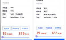 最便宜的香港vps多少钱?便宜香港vps推荐