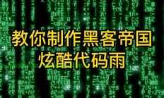 揭秘黑客编程，探索编程世界的黑暗艺术之旅