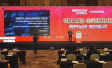 SEMICON China 2021|长电科技首席执行官、董事郑力：车载芯片成品制造迎创新机会