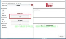 服务器怎么在网上激活?