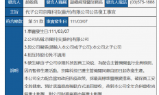 京元电子旗下苏州京隆科技复工！
