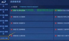 王者荣誉云服务器怎么进?