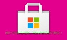 Win10商店深度探索，最新应用与游戏全目录解析！