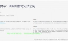 VPS访问国内网络的实战指南与深度解析
