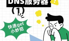 VPS节点搭建指南，轻松构建个人服务器，实现高效网络访问！