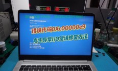 Win10开机代码错误详解及解决策略