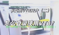 邦途VPS登录门户，安全便捷，轻松访问之旅