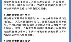 Linux键盘驱动安装失败，原因分析与解决方案，Linux键盘驱动安装失败？一文教你快速排查与解决！，Linux键盘驱动安装失败？3步搞定排查与修复！