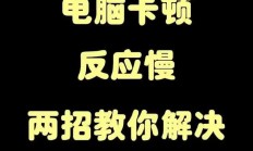 Win10启动缓慢真相揭秘，原因解析与快速解决方案！