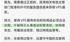 VPS助力高效管理店铺运营，避免重复开店风险！