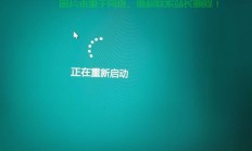 Win10白屏重启问题详解，解决策略与技巧