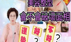 揭秘整型，核心知识点全面解析