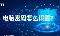VPS登录密码设置指南，安全保护，轻松掌握
