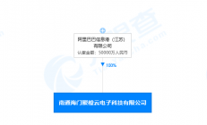阿里巴巴信息港投资成立新公司，经营范围含集成电路芯片及产品销售等