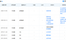 华为和小米再投资半导体企业
