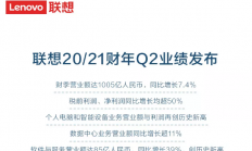 联想集团宣布回A计划，或持续发力半导体领域