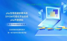 揭秘仙女屋源码背后的秘密
