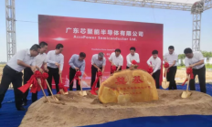 总投资达25亿元的广东芯聚能半导体项目奠基