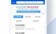 轻松下载好大夫平台，详细步骤教程！