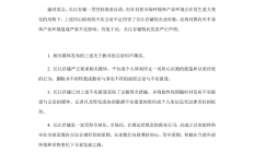 长江存储发布严正声明