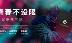 佰微Phoenix2.5”SSD：年轻，就是忠于自我
