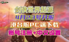 永恒世界怎么选服务器号?