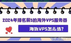 境外VPS租用的合法性探讨，风险与合规问题需警惕