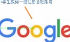 谷歌云永久免费VPS真相揭秘，你真的能享受吗？