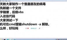 VPS脚本病毒清除全攻略，轻松解决安全隐患，保障网络安全！