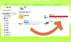 Win10更新必备秘籍，轻松释放C盘空间！