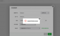 云服务器Linux 宝塔无法创建数据库怎么办？