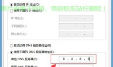 怎么设置电脑dns服务器地址?