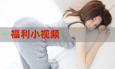 揭秘91视频福利背后的真相，警惕涉黄陷阱，网络安全与个人隐私双重防护！