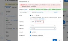 阿里云服务器卡怎么设置?