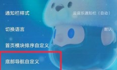 退出导航背后的真相大揭秘！