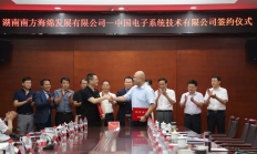 总投资约300亿 中国电子信息产业集团拟与合作方投建芯片产业园