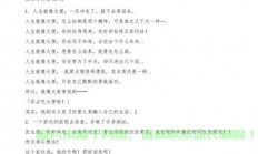 爆笑冷笑话集锦，欢乐源泉大放送！