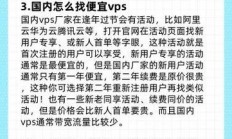 揭秘VPS主机操作秘籍，轻松掌握进入方法与操作技巧！