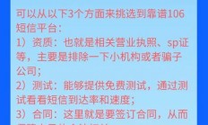 短信群发平台代理，开启财富之门的无限商机
