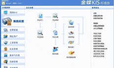 怎么重装金蝶加密服务器?