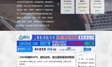 VPS托管国外主机，高效稳定的云端之旅