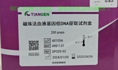 揭秘神秘基因VPS33B，揭示其深层奥秘