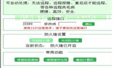 服务器怎么开启25端口?
