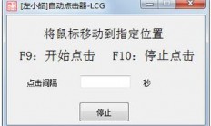Win10鼠标自动点击问题解析及解决方案揭秘