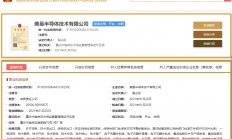 注册资本2亿元 美的集团成立一家半导体公司