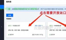 服务器怎么域名访问?