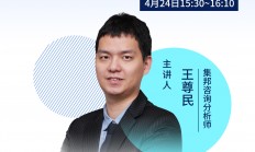 化合物半导体最新发展趋势如何？集邦咨询本周五在线分享